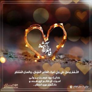 دانلود طرح مهدوی پوستر دعای افتتاح ویژه پروفایل و ماه رمضان